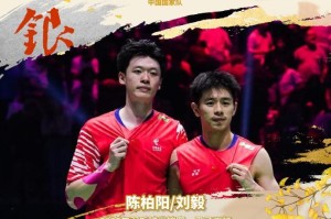 开云官网-陈柏阳/刘毅0-2徐承宰/金元昊，首次参加世锦赛收获银牌