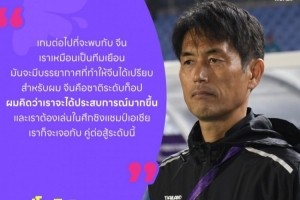 开云下载-下场对中国女足！泰国女足主帅：中国队实力很强，有主场的优势