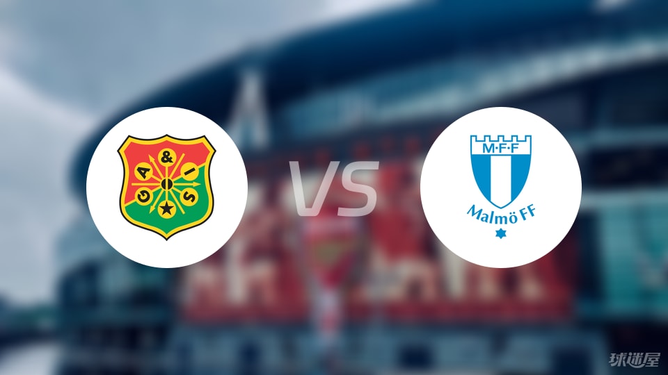 哥德堡盖斯vs马尔默首发