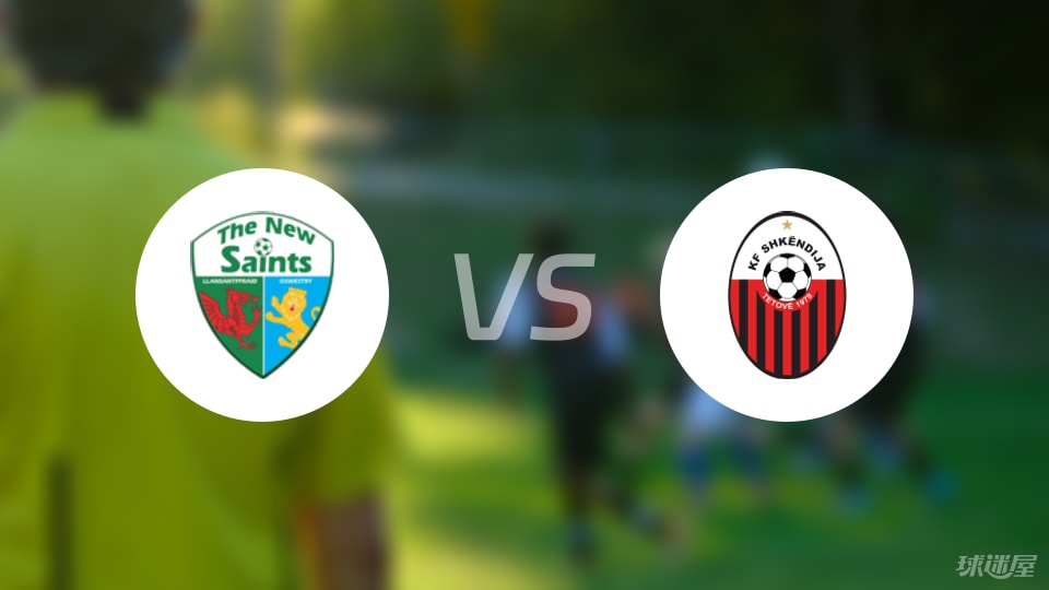 新圣徒vs斯肯迪亚预测分析